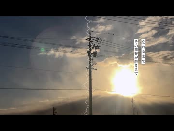 残像 / カゼヒキV