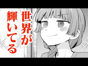 【ボイスコミック】一仕事終えた後の酒は美味すぎる　廣井きくりの深酒日記【ぼっち・ざ・ろっく！】