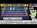 三人麻雀が学べる雀魂RTA。雀士１～雀傑１到達【７時間５６分】part09/53