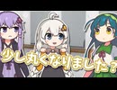 決意も身体も柔らかい