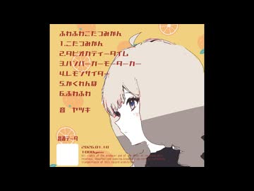【XFD】ふわふわこたつみかん　/　V6紲星あかりＣＤ