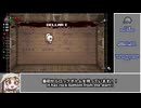 【biimシステム voicevox実況プレイ Eng】The Binding of Isaac : Repentance / アイザックの伝説 リペンタンス #56