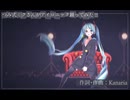 【MMD】つみ式ミクさんがアイロニック踊って見た！！