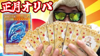 朗報】遊戯王GX最終回のトンデモカード「亜空間バトル」が完全再現で