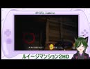 ＜配信アーカイブ＞【初見】ホラーやれって言われたのでお化けが出てくるゲームやりますね【ルイージマンション2HD】＃４