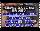 25・1・9    これは酷い｡ もっと設備を整えて下さい。