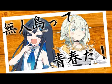 【あつ森】青春島開拓期《#8》~パニーの島に遊びに行こう！~【双葉湊音】【紡乃世詞音】