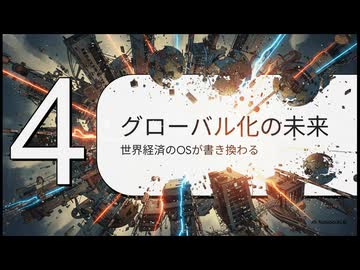 大再編：世界企業の中国戦略
