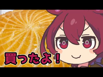 【ガレット・デ・ロワ力試し祭】王様とフェーブについて【ももんじゃないきりたん】