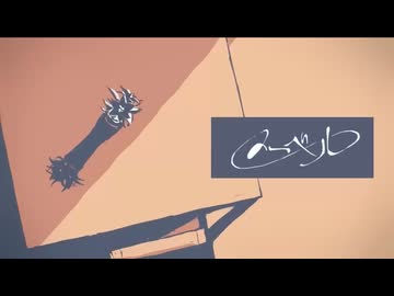 ﾘﾃｲｸ版!!【№】メーベル / バルーン