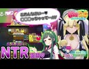 【NTR動画】「おでかけ対局」でツミレさんと麻雀ファイトするから見ててね♡【麻雀ファイトガール/VOICEPEAK東北ずん子実況Part36】