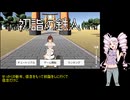 【初詣の鉄人】ついなと初詣とクロワッサン・単発【ついなちゃん実況プレイ】