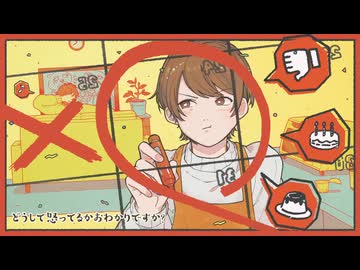 Booo!/あんかけ 【歌ってみた】