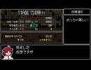 ハイスコアを目指して！ 【ステージ7 スコア20238】『ダンジョンに生息だ！』ver1.1.2