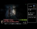 Part10 零～月蝕の仮面～ リマスター(PC) Nightmare Any％ 2時間33分47秒(WR)