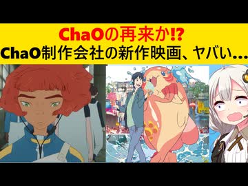 【レビュー】期待の新作アニメ映画、作画が限界を超えてしまう…