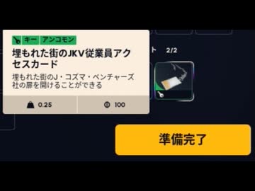 【ARC Raiders】埋もれた街の緑鍵部屋にいくぞ！【ゆっくり実況プレイ】