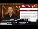 主要ながん専門誌、コロナワクチンとターボ癌の関連を確認後にサイバー攻撃を受けた