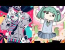 ネクラチューンサーカス×怪獣になりたい【マッシュアップ】