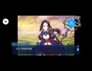 【FGO】ドラケイの河3