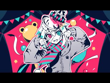 ネクラチューンサーカス / かいりきベア feat.初音ミク