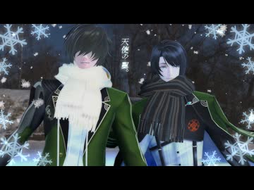 【MMD刀剣乱舞】桑名江　松井江　天使の翼。