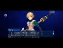 【FGO】ドラケイの河32