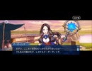 【FGO】ドラケイの河26