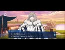 【FGO】ドラケイの河18