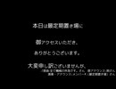 【歌ってみた】みんなで模倣空気読み。