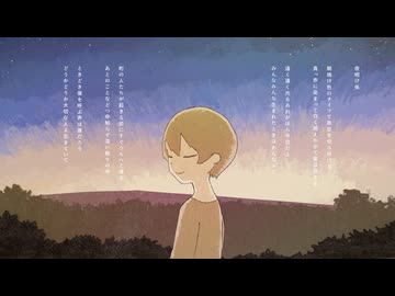 夜明け係 / 初音ミク