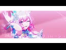 【崩スタMMD】トリコロージュ【キュレネ】