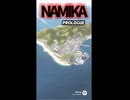 【AIアニメ】NAMIKA｜プロローグ（序章）