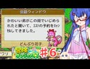 ウナきりしゅおの街作り・冒険ダンジョン村 part６【 カイロソフト】