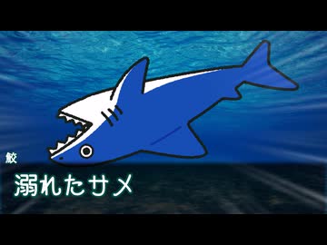 【新クトゥルフ神話TRPG】夏風水面の海洋研究譚 part2【実卓リプレイ】