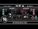 １０．治政編・「資本社会主義」十説への道（２０２６年版）