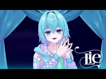 Lie/高音男子/オリジナルMV/歌ってみた/原キーcover