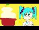おもち☆もちもち / 初音ミク