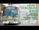 【走行音】富士急静岡バス W1291/富士山240あ1291（U-RJ3HJAA）富士宮駅→万野・粟倉団地→富士宮駅【作業用BGM】