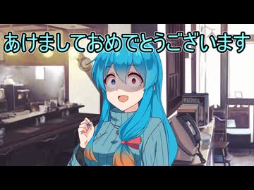 お正月実家帰るとお約束的に言われるやつ【ソフトウェアトーク劇場】