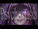 【MV】Psychostasia - 裁きのサイコスタシア -/重音テトSV feet ずんだもん【オリジナル曲】
