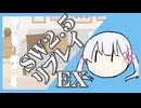 【ボイロTRPG】ハルーラ様と冒険者。「初冒険編」EX回【実卓リプレイ】