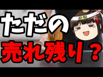 差別に抗う中高年シングル女性（爆笑）