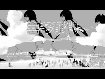 喜多郁代　梅雨直送…