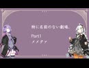 【ソフトウェアトーク劇場】日常をつらつらと書き連ねるだけ、パート1