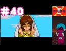 PCエンジン mini版「天外魔境Ⅱ」初見プレイpart40