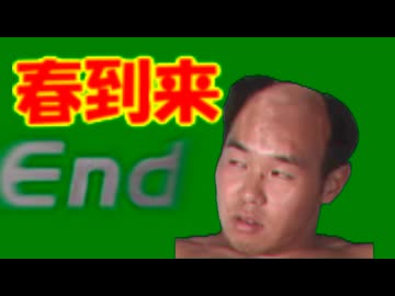 愚かしき人類先輩劇場.mp1145141919810