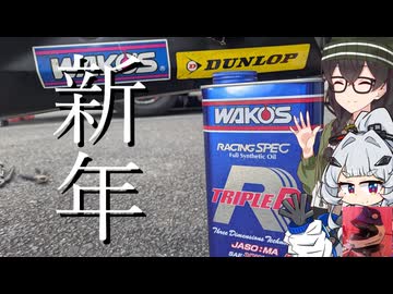 【ソフトウェアトーク車載】新年あけましておめでとうございます
