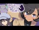 【ポケモンZA】ゆびをふるケーシィ一匹縛り  Part2