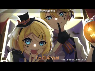 新春鏡音紅白歌合戦2026【４回戦】
